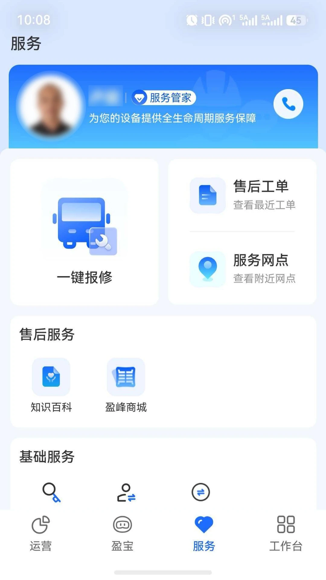 ӯ��e����2.0.1 ��׿��