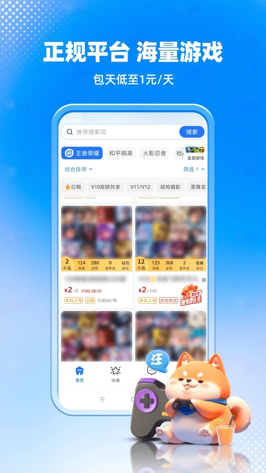 ������ֻ�������v1.1.0 �ٷ���