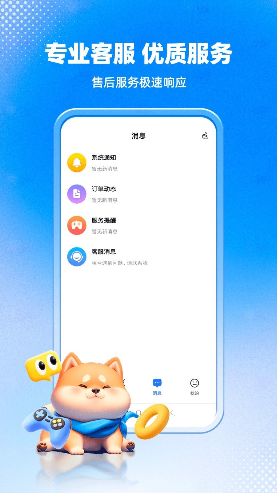 ������ֻ�������v1.1.0 �ٷ���