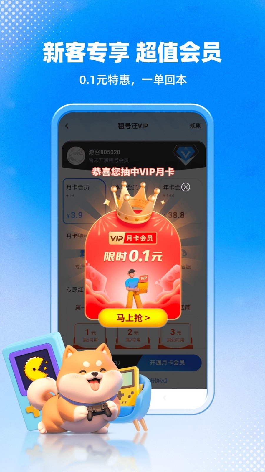 ������ֻ�������v1.1.0 �ٷ���