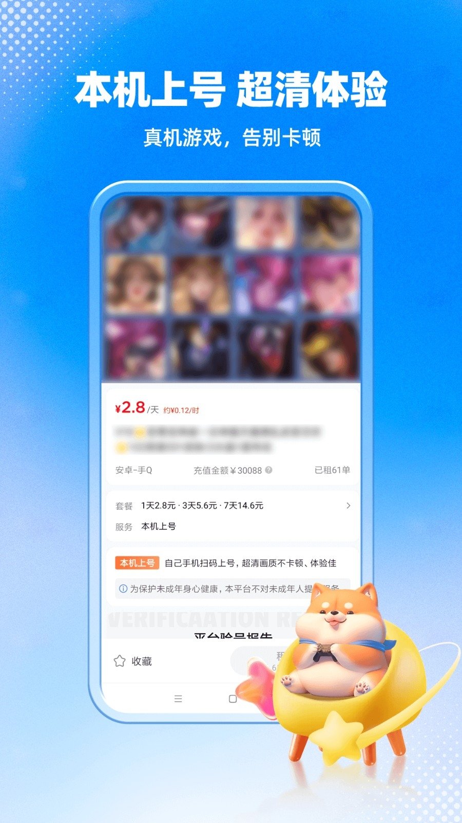 ������ֻ�������v1.1.0 �ٷ���