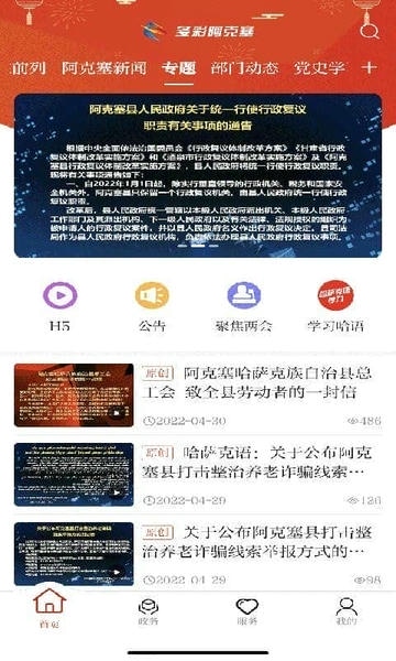 ��ʰ�����app ��׿�� ����Ԥ��