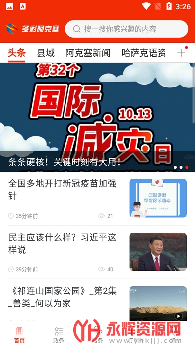 ��ʰ�����3.3.4 ����������