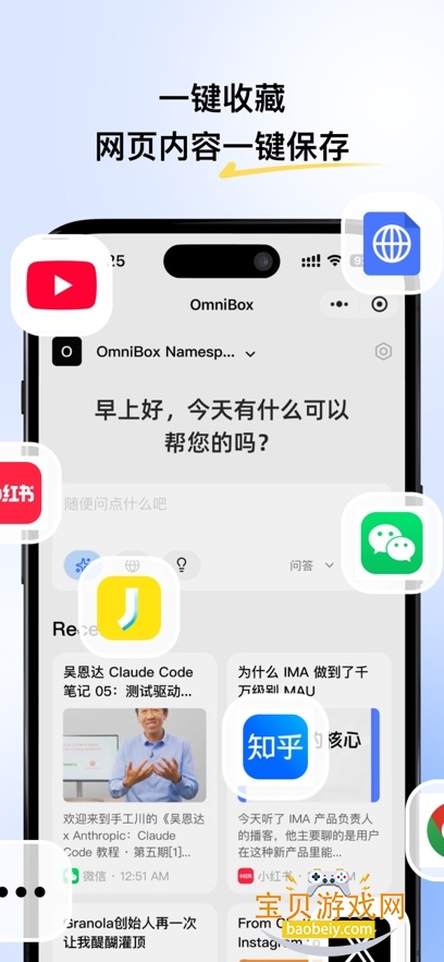 С�� OmniBox ��׿�� ���ܽ���