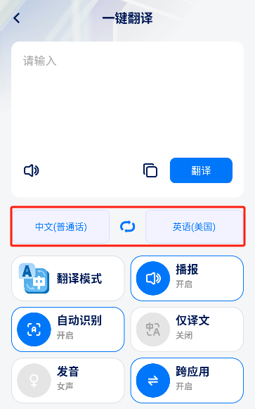 World Freetalk ��׿�� �豸���ӽ���