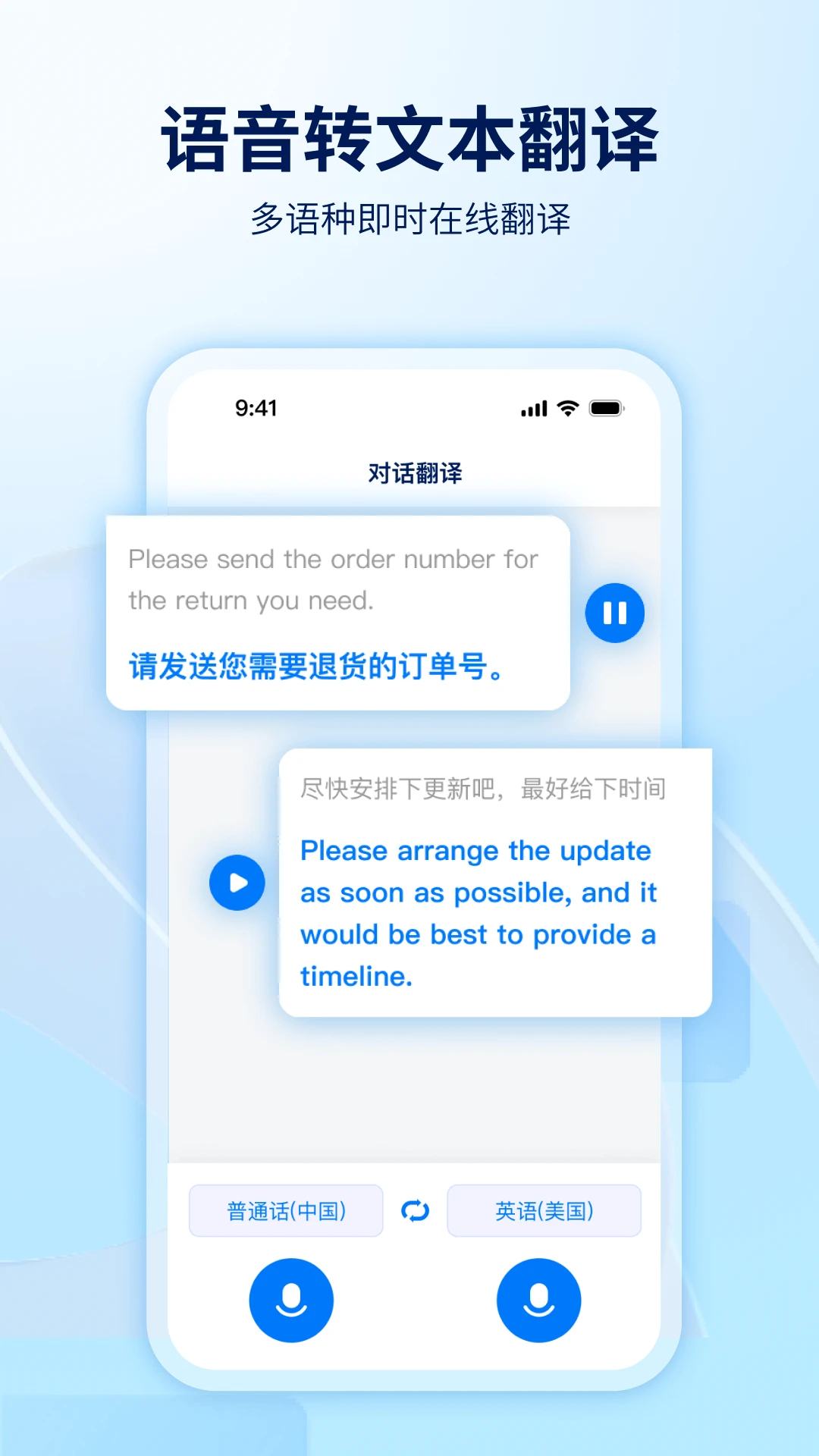 World Freetalk������˵��V1.10.14 ������������