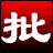 ����ͼƬ������֮��v3.8 ����ͼƬ��������