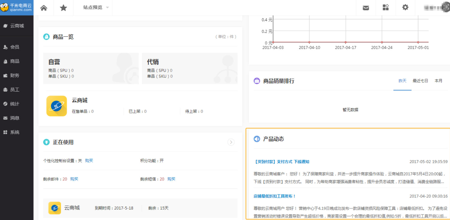 Bworks 安卓版 智能工作台 界面