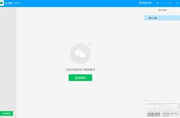 EV����2.8.6 �࿪���칤��