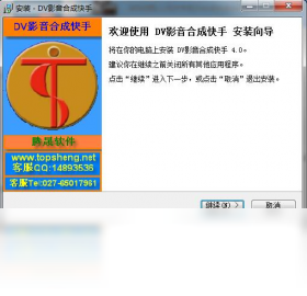 DV影音合成快手 安卓版 功能介绍