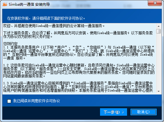 Simbaͳһͨ��1.0.0 ��Ч�칫ͨѶ