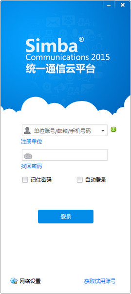 Simbaͳһͨ��1.0.0 ��Ч�칫ͨѶ