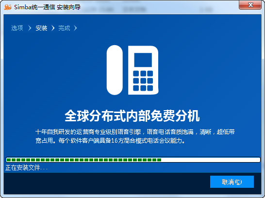 Simbaͳһͨ��1.0.0 ��Ч�칫ͨѶ