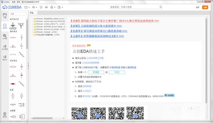 ����EDA������EDA9.0.1 һվʽ�������