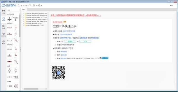 ����EDA������EDA9.0.1 һվʽ�������