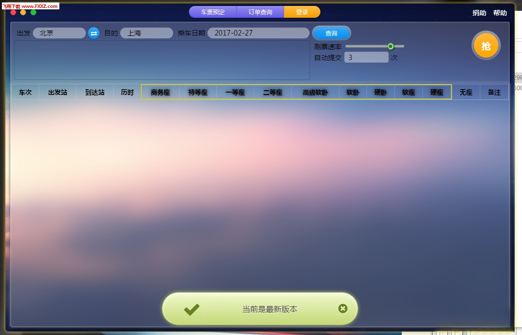 ǧѰ��Ʊ2026���°� һ���Զ���Ʊ