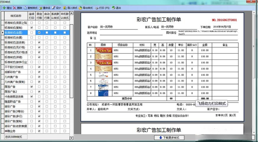 ��湫˾����רҵ�� v3.2.1