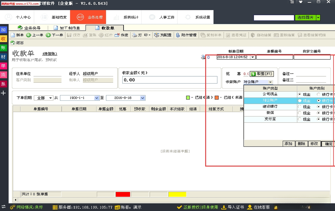 ��湫˾����רҵ�� v3.2.1