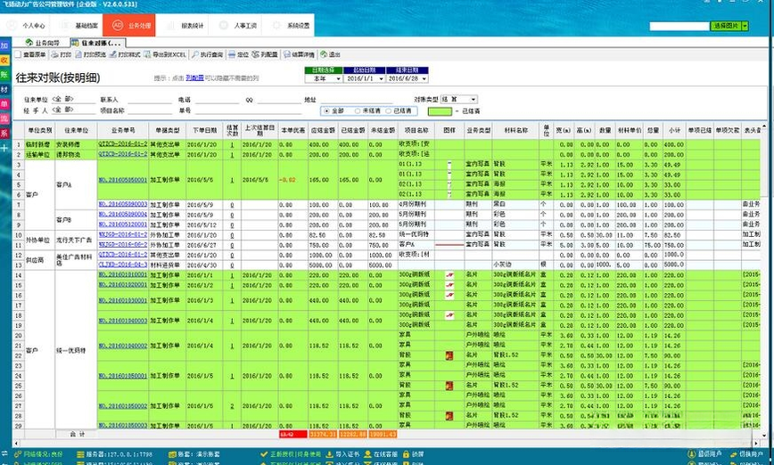 ��湫˾����רҵ�� v3.2.1