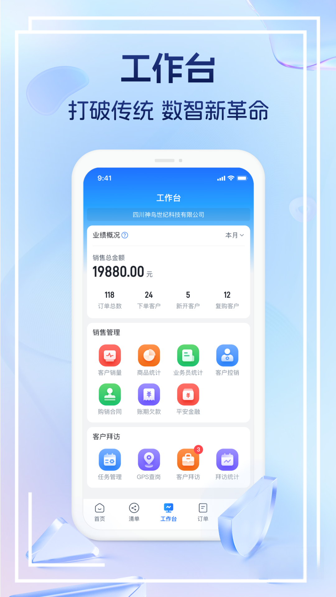 药聚力助手2.0.3 医药采购管理 药聚力助手2.0.3 医药采购管理