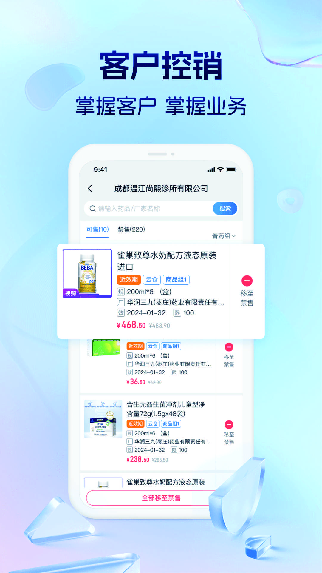 药聚力助手App下载安装教程
