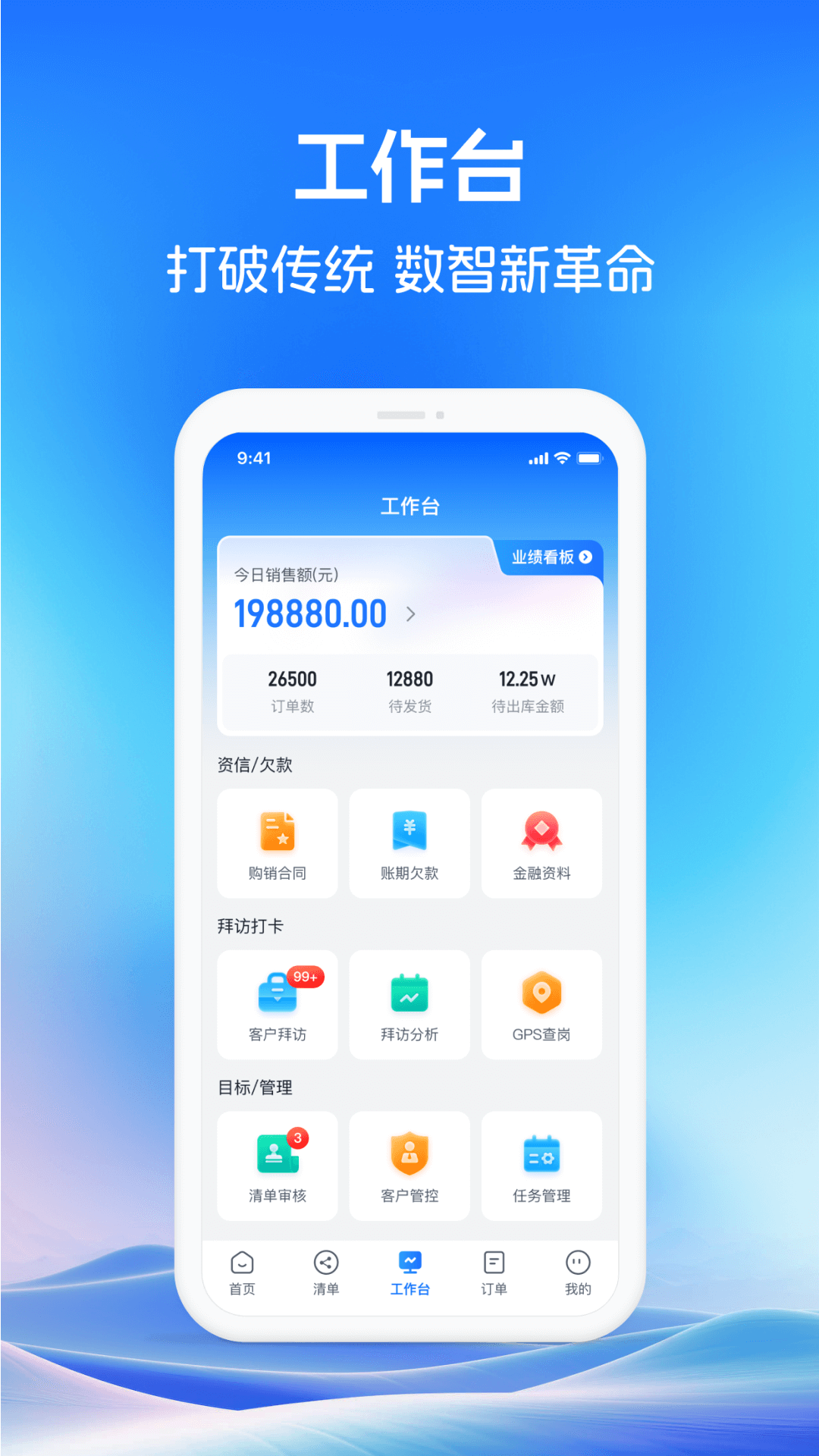 药聚力助手2.0.3 医药采购管理 药聚力助手2.0.3 医药采购管理