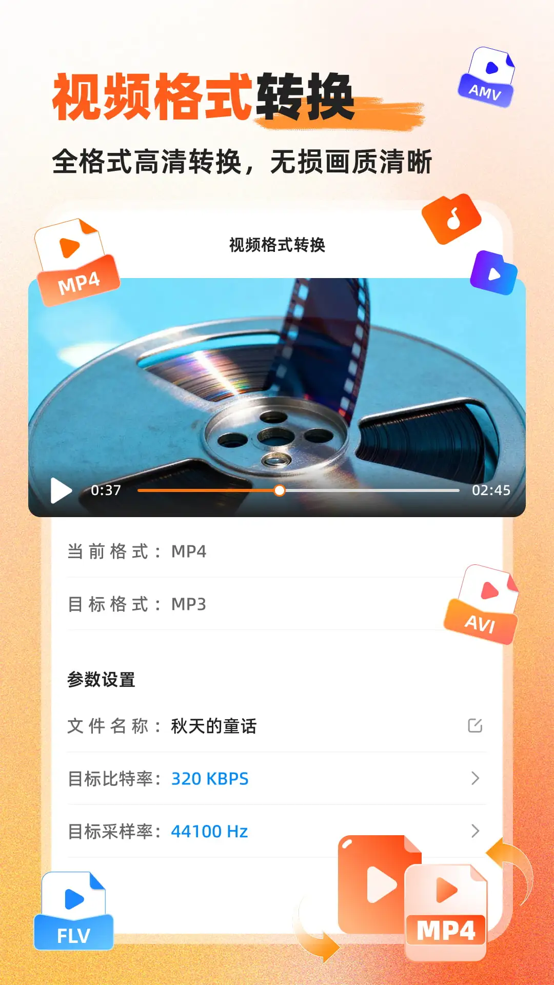 Ӳ��������Ƶת����1.0.7.4 ȫ������Ƶ��ʽת��