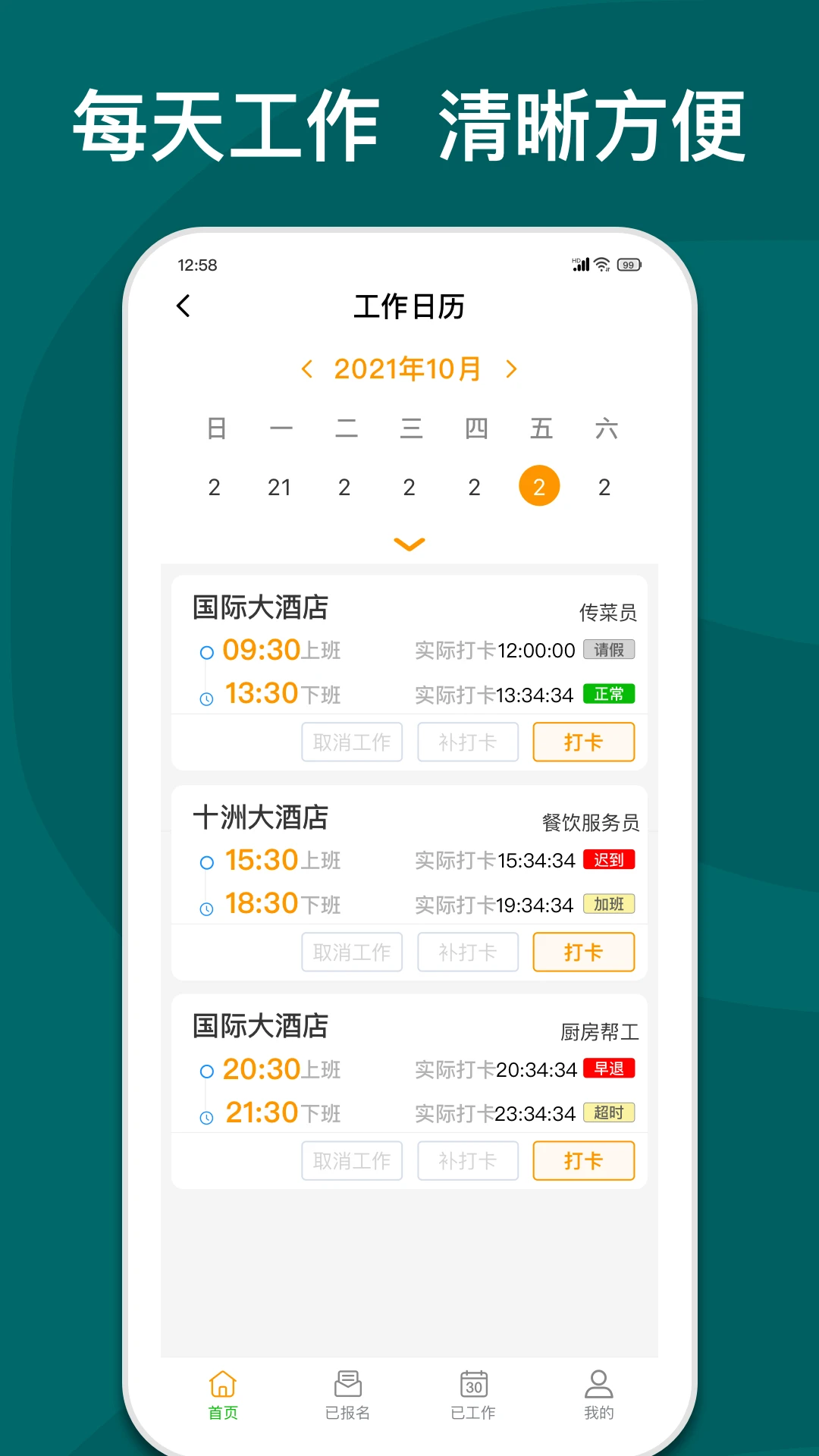 ����e��5.9.2 �ù����㹤��