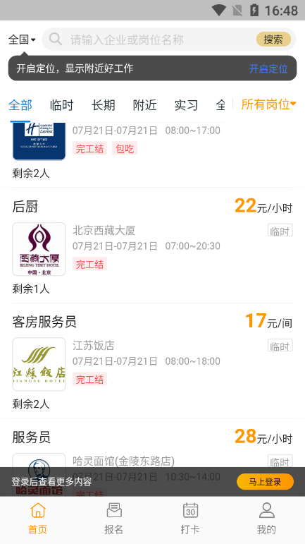 ����e��5.9.2 �ù����㹤��