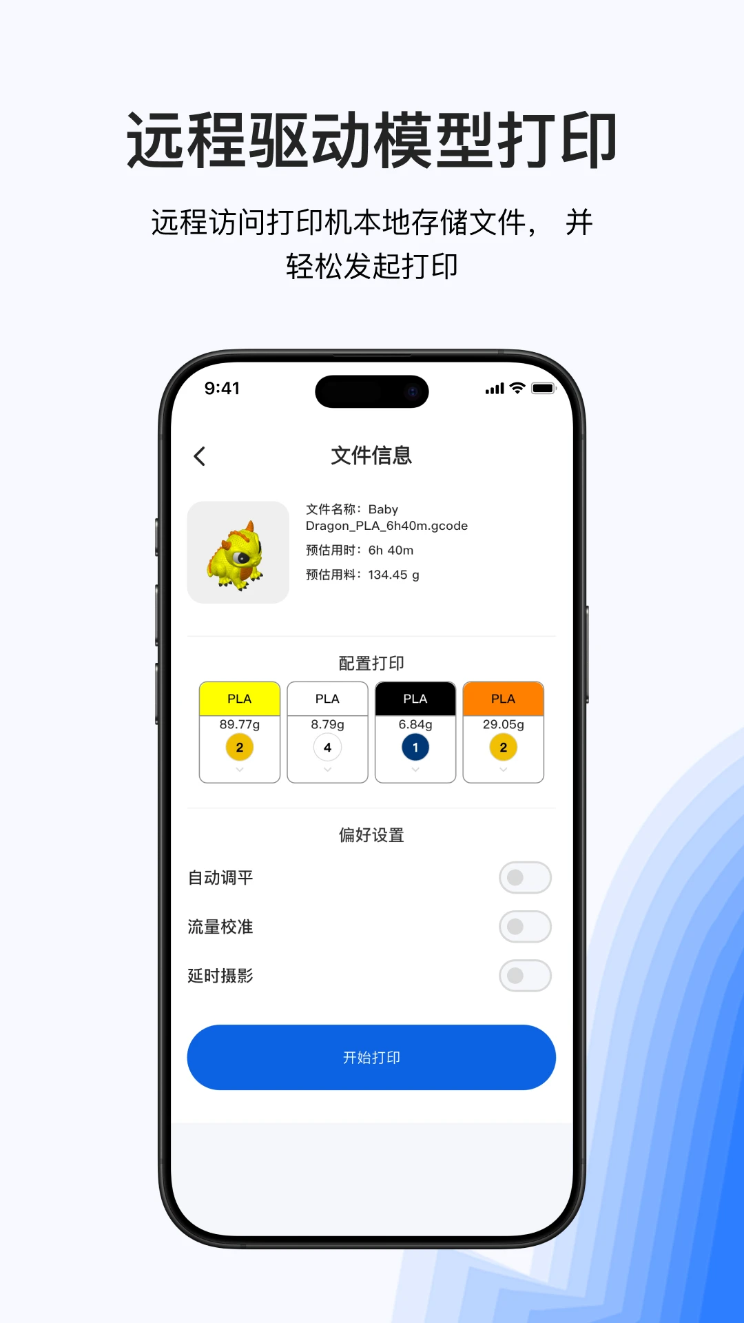 Snapmaker Luban2.3.6 3D��ӡ��Ƭ����