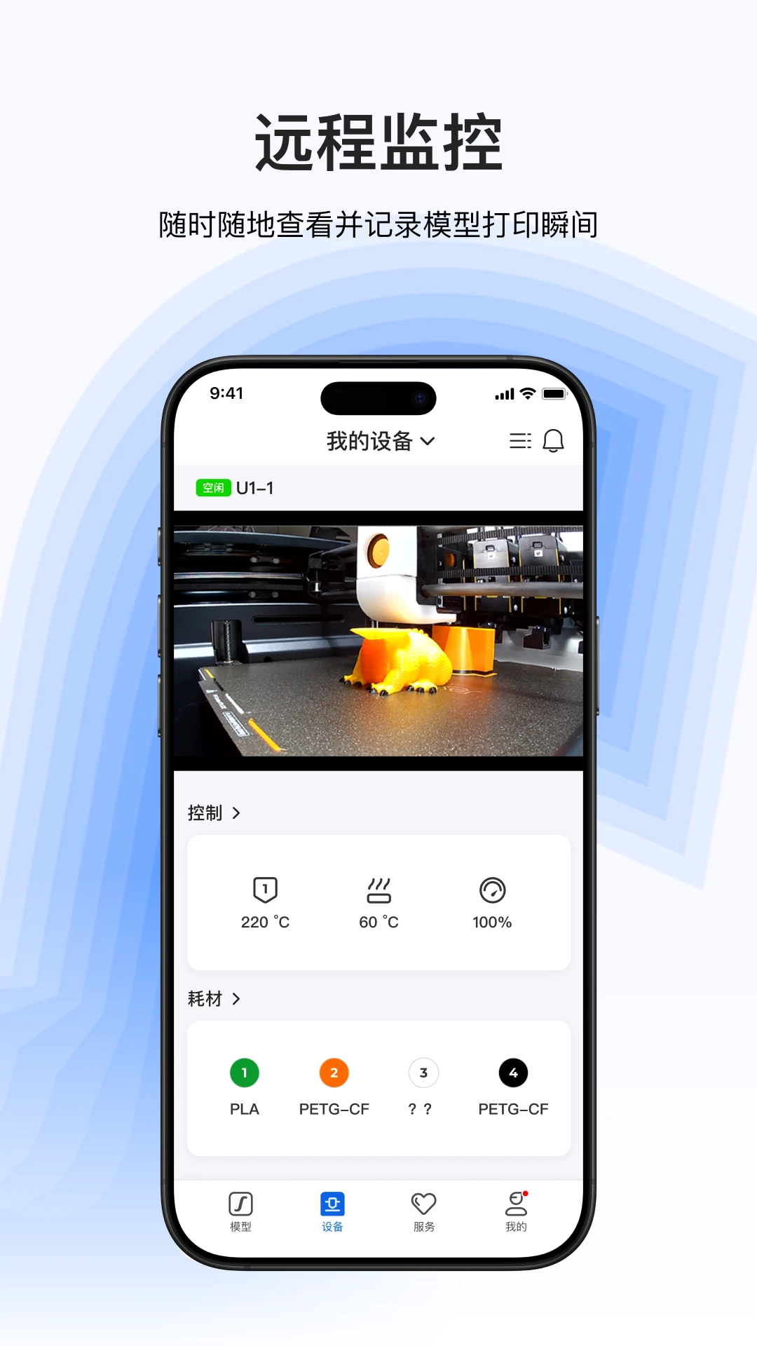 Snapmaker Luban2.3.6 3D��ӡ��Ƭ����