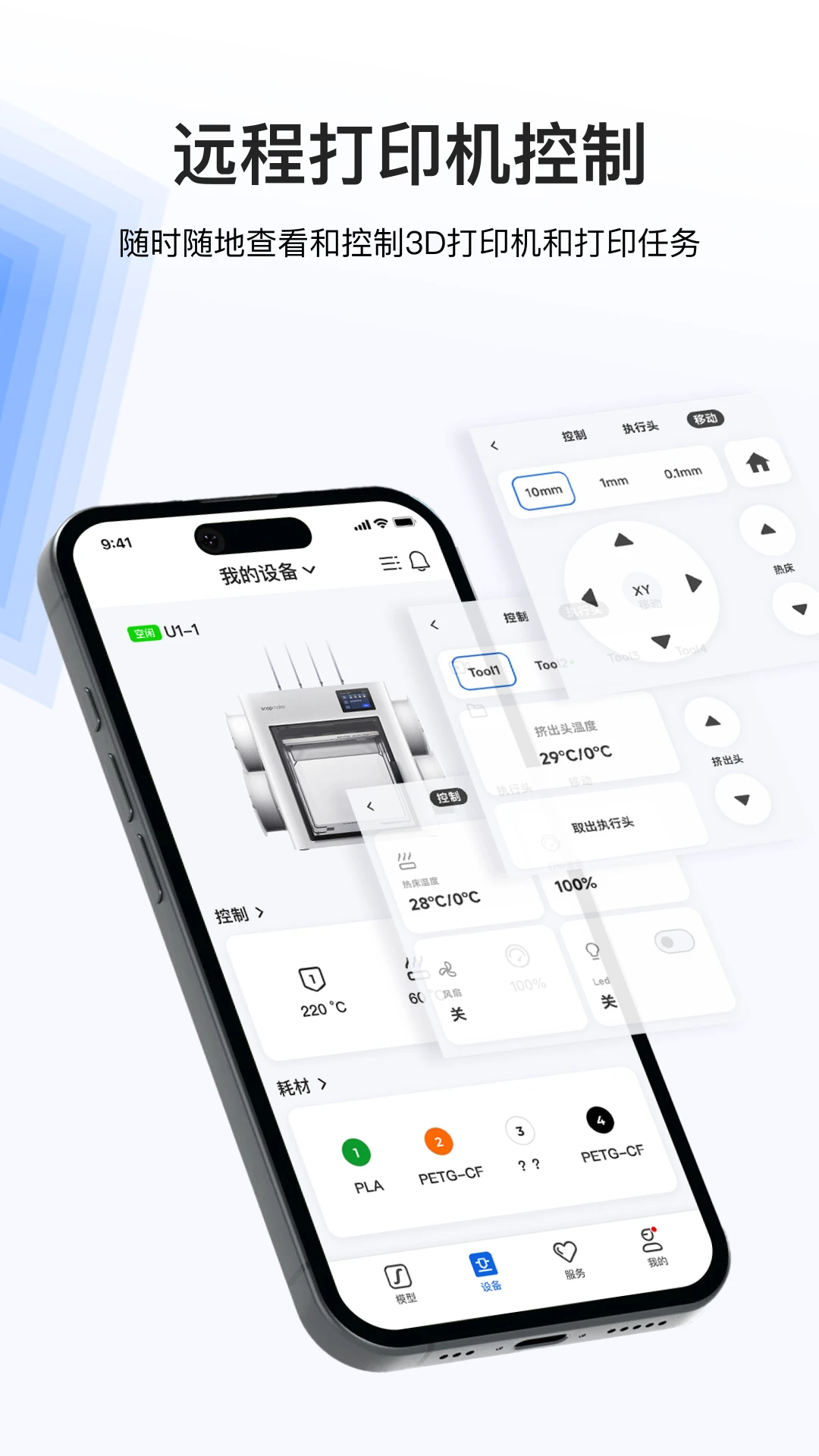 Snapmaker Luban2.3.6 3D��ӡ��Ƭ����