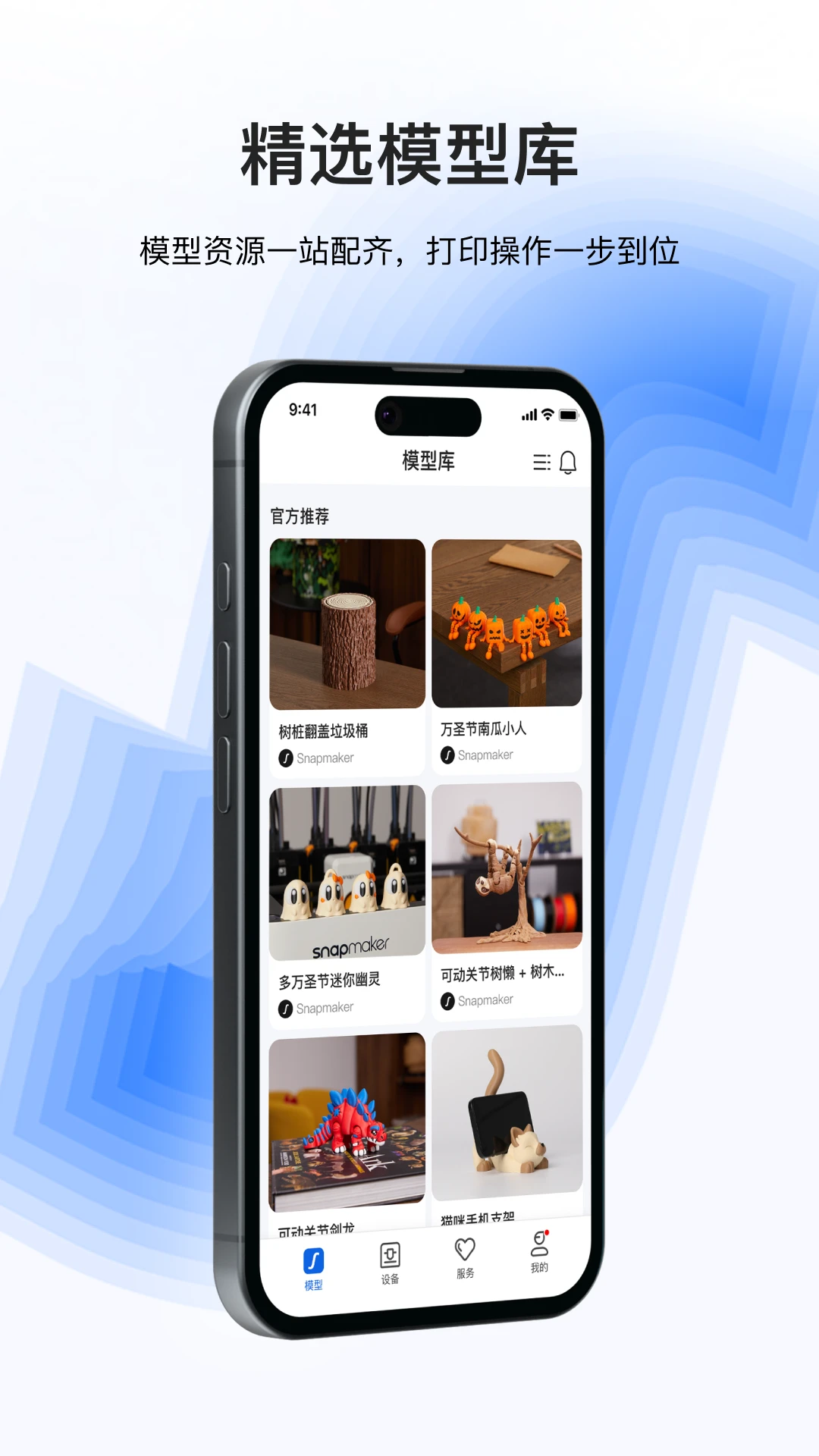 Snapmaker Luban2.3.6 3D��ӡ��Ƭ����