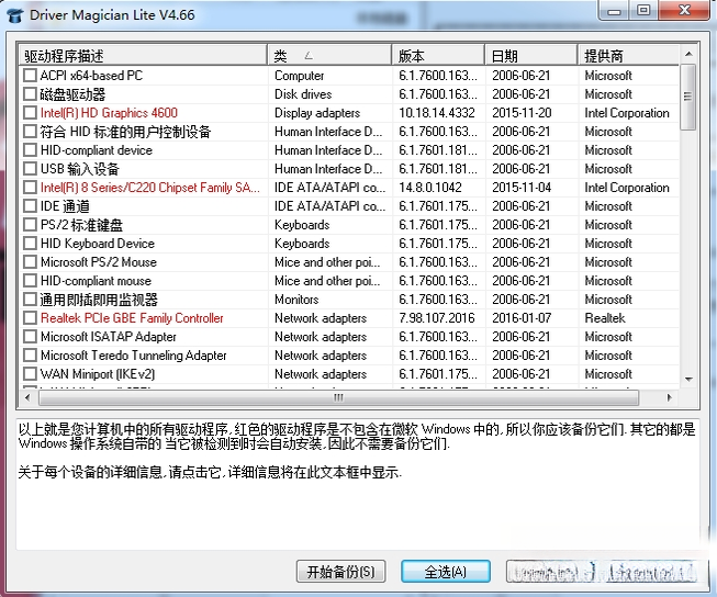 �������� Driver Magician3.65 ��������ר��