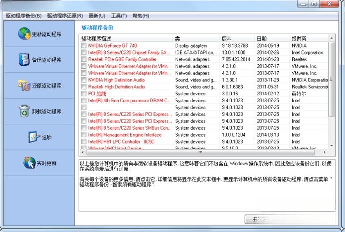 �������� Driver Magician3.65 ��������ר��
