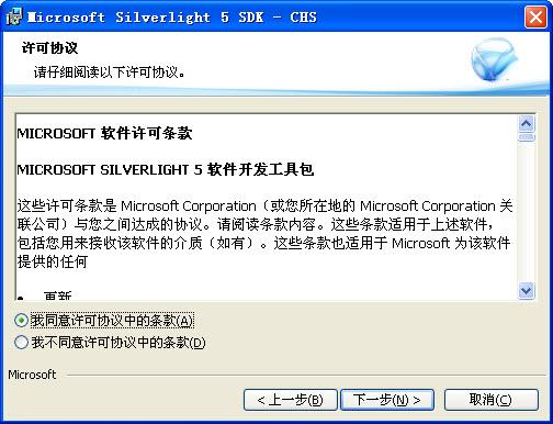Microsoft Silverlight5.1.50907.0 �����װ��