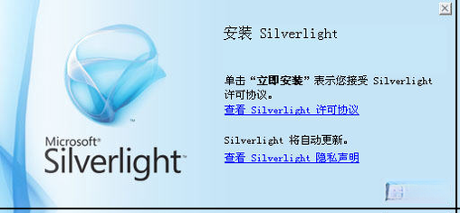 Microsoft Silverlight5.1.50907.0 �����װ��