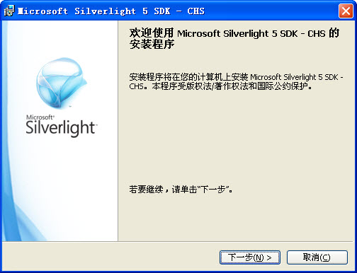 Microsoft Silverlight5.1.50907.0 �����װ��