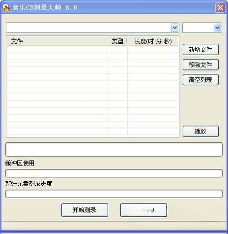 ����CD��¼��ʦ8.0.0.0 ����CD��¼����