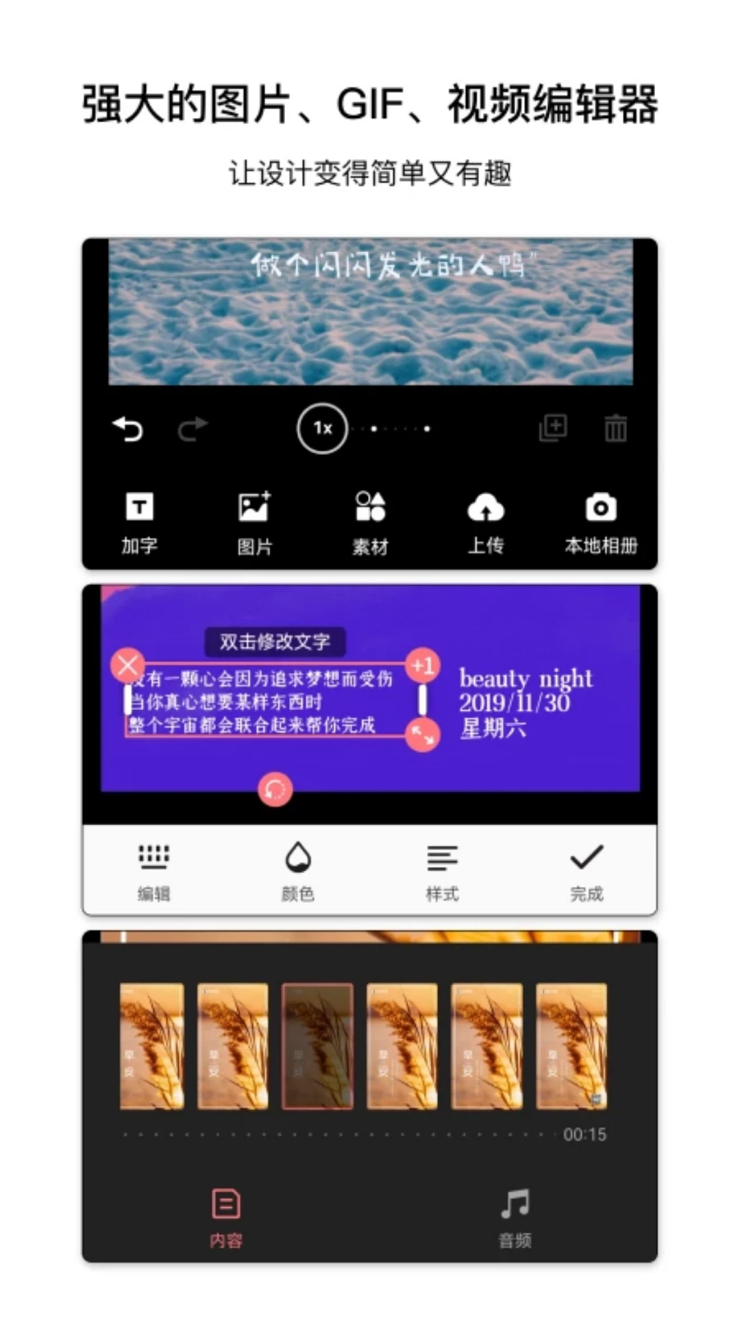 图怪兽2.4.8 全能海报编辑工具 图怪兽2.4.8 全能海报编辑工具