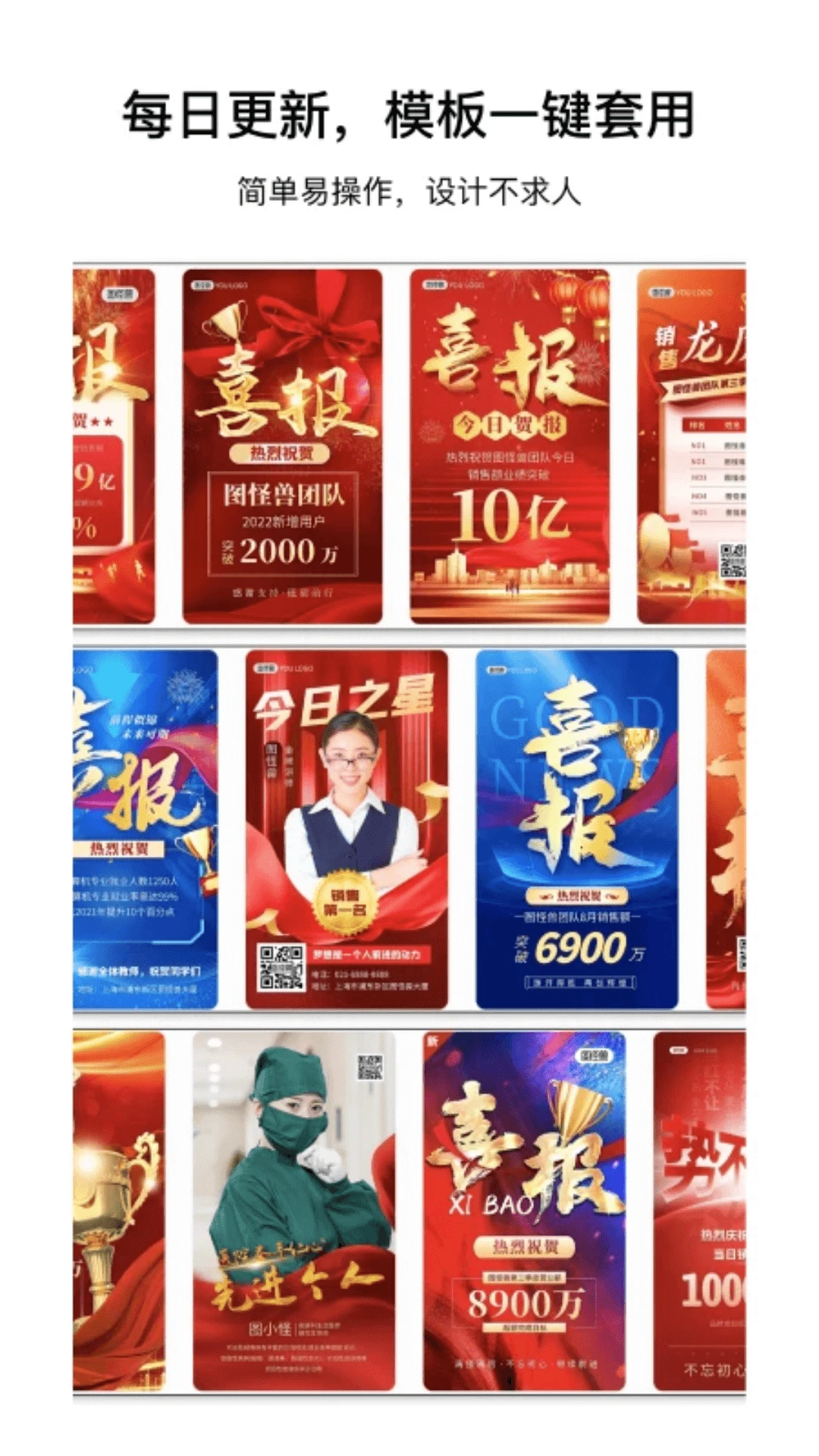 图怪兽2.4.8 全能海报编辑工具 图怪兽2.4.8 全能海报编辑工具