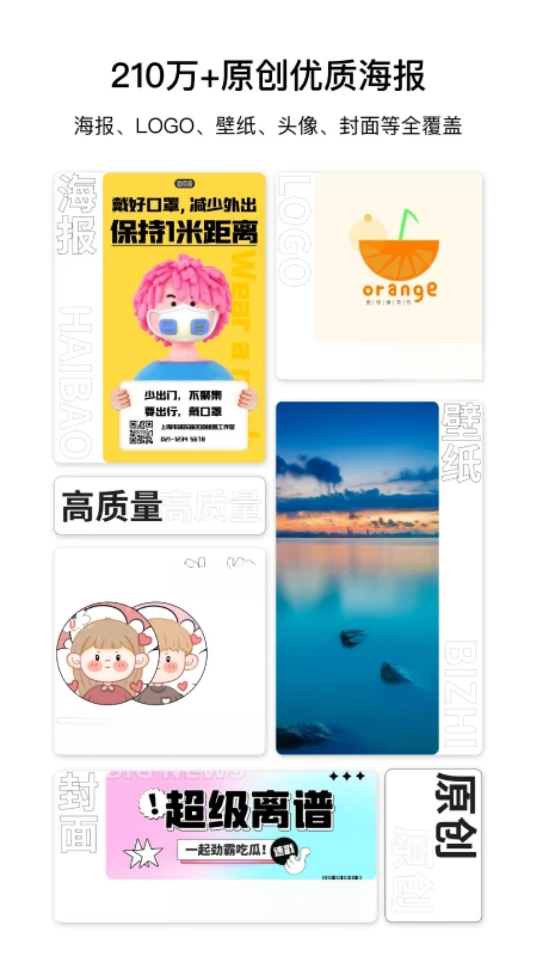 图怪兽2.4.8 全能海报编辑工具 图怪兽2.4.8 全能海报编辑工具