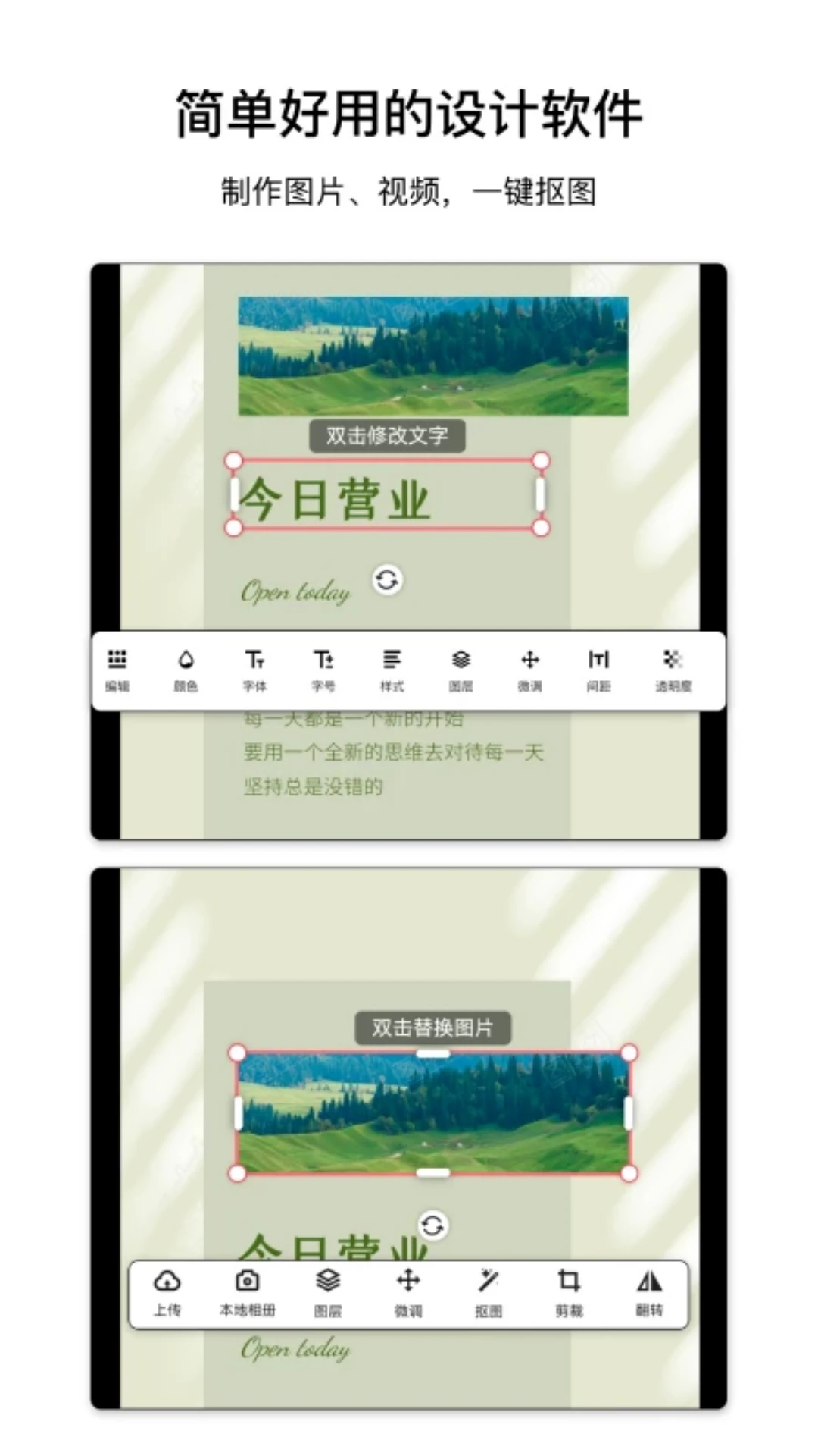 图怪兽2.4.8 全能海报编辑工具 图怪兽2.4.8 全能海报编辑工具