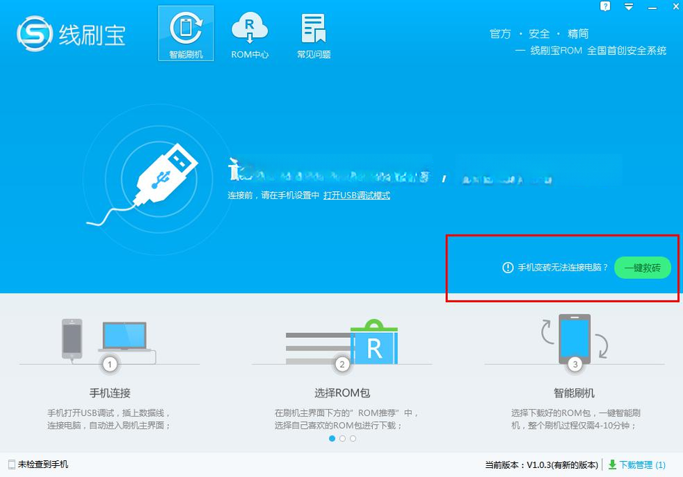 ��ˢ��v3.6.1 һ��ˢ������