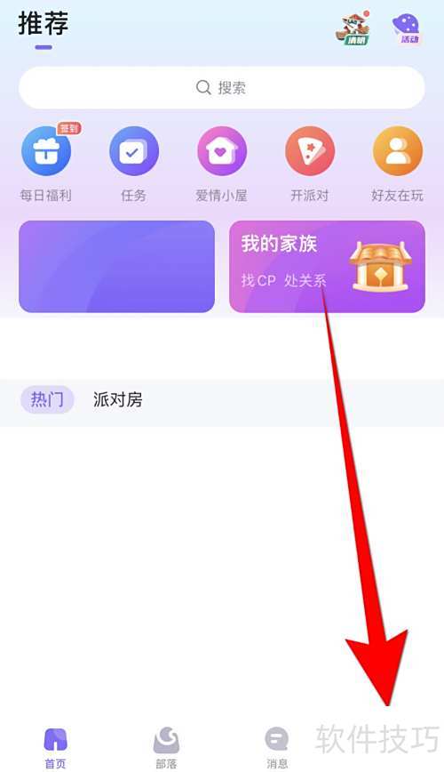 蛋蛋分享助手 使用技巧 注意事项