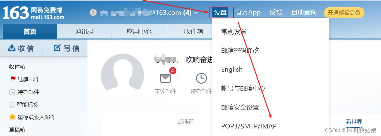 136邮箱邮件免费136邮箱 电脑端登录界面截图