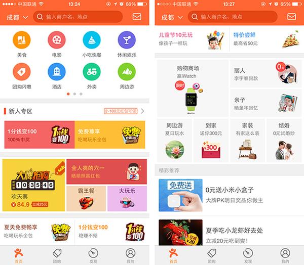 熊淘APP 本地生活服务 使用教程 靠谱