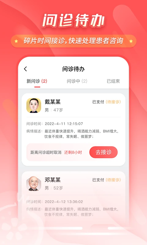 ʯ������7.59.0 ҽ�Ʒ���ƽ̨