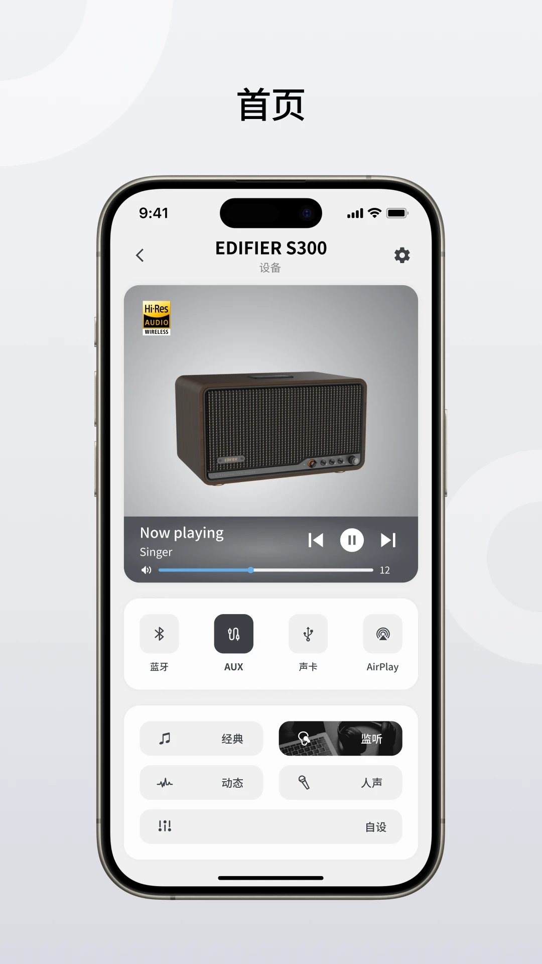 Edifier Home3.3.13 ������Ƶ����