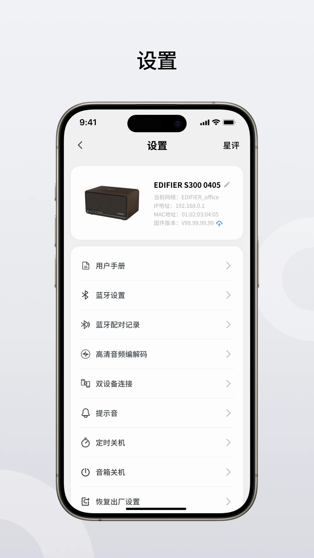 Edifier Home3.3.13 ������Ƶ����